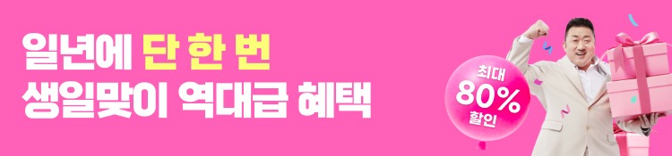 알리익스프레스 15주년 생일파티 프로모션 코드