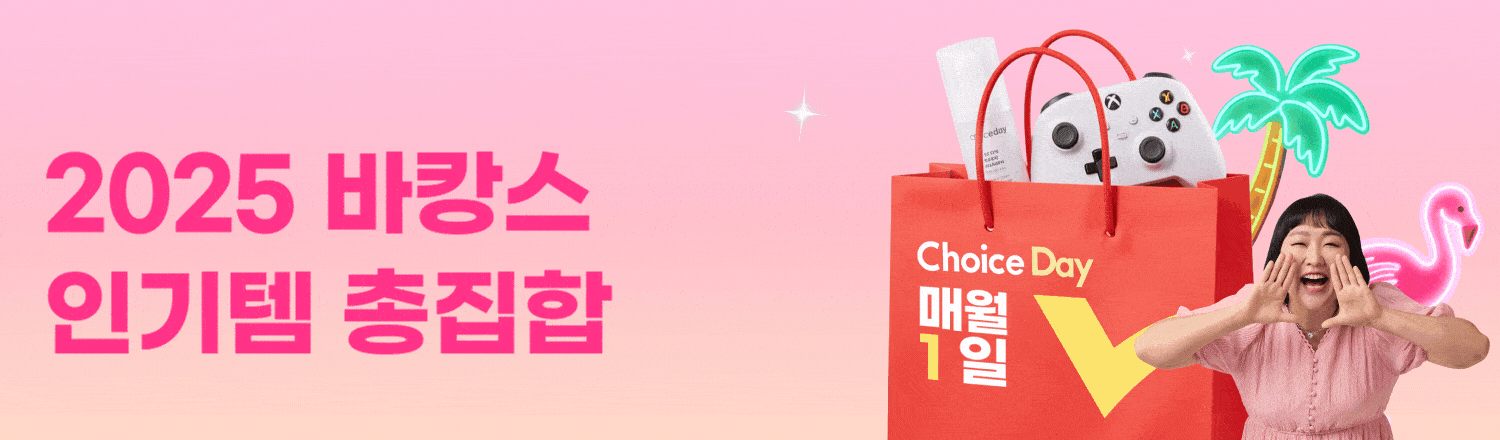 알리 7월 초이스데이 세일 할인코드