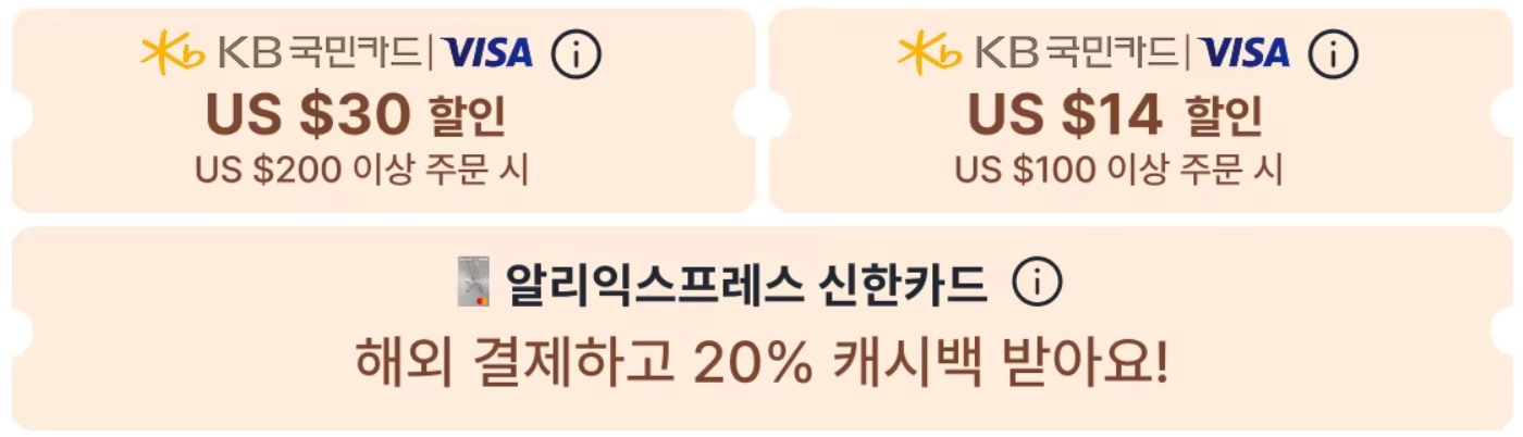 알리 9월 추석맞이 감사기획전 세일 결제할인