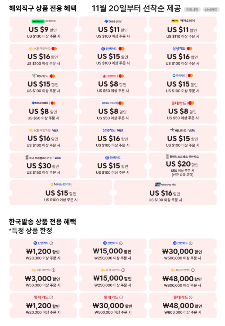 25년 11월 블랙프라이데이 카드할인
