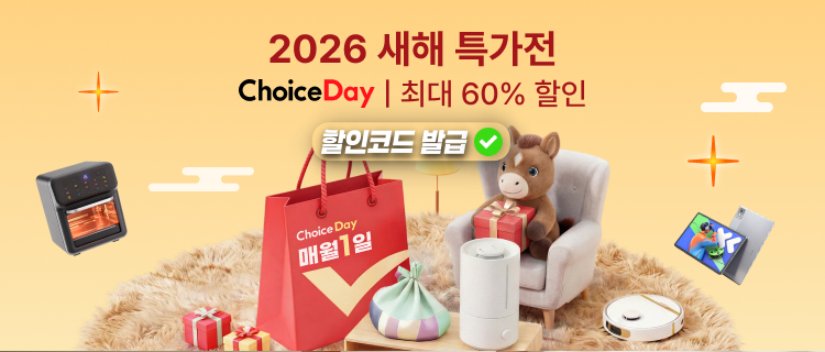 2026년 1월 알리익스프레스 초이스데이 프로모션코드