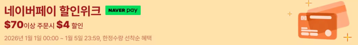 26년 1월 알리 초이스데이 카드할인