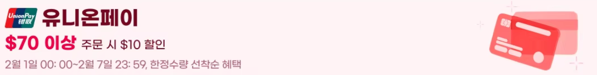 2026년 2월 알리 초이스데이 사랑가득 선물대전 결제할인