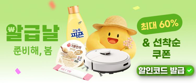 2026년 2월 알리 알급날 프로모션코드