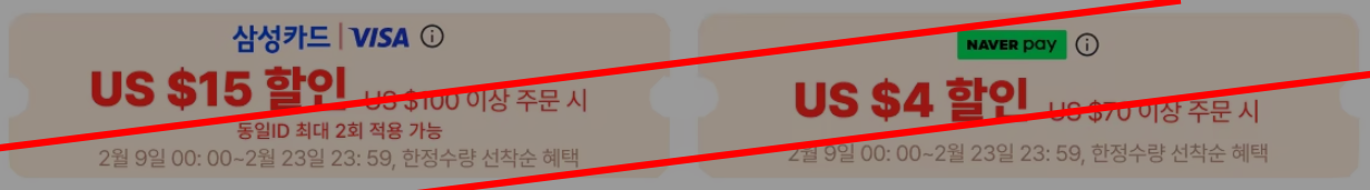 2026년 3월 알리 초이스데이 결제할인