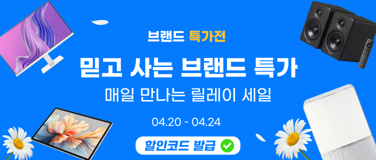 2026년 4월 알리 브랜드 특가전 할인코드