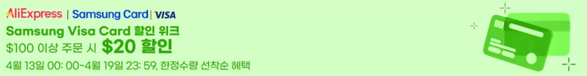 2026년 4월 알리 새로고침 세일 결제할인