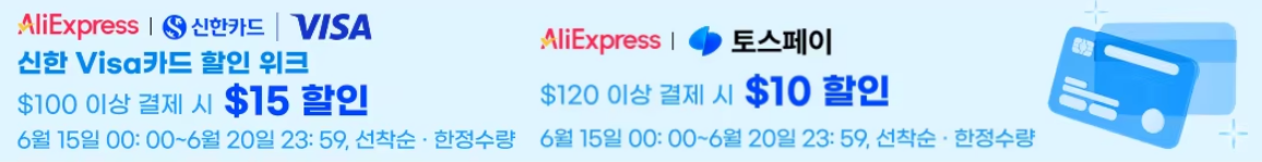 2026년 6월 바캉스 준비 세일 결제할인